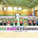 문경 온누리스포츠센터 이미지