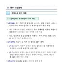 신의부분정비 이미지