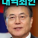 나라빚으로 돈잔치한 대역죄인 이미지