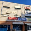 인천사주 간석동 동화명리학당
