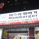 미스리햄버거 네이버블로그
