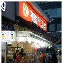 깨돌이김밥 - 광주시 중앙로 96 | 깨돌이김밥