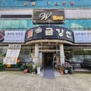 금강산찜한정식 이미지