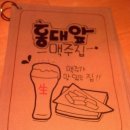 홍대앞맥주집 - 부산진구 | 홍대앞맥주집