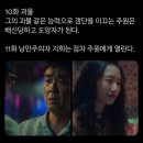 18회-20회 3회차 공개로 9월 20일 막방이라는 [무빙] (+10,11회 텍스트 예고) 이미지