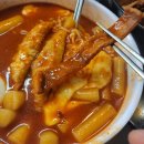 꿀사발 떡볶이 국민대학교 정문앞 횡단보도건너 계단아래 식당골목 이미지