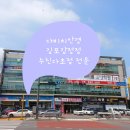 다비치안경점 건너편 이미지