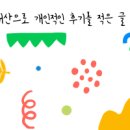 판다 탕후루 운정점