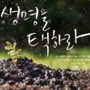 우리 함께 살기 위하여 이미지