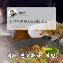 충무물갈비