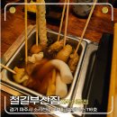 철길부산집 파주금촌점 | 일본 오뎅바 느낌 가득한 철길부산길 파주 야당점 방문 후기