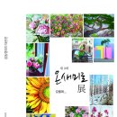 온새미로 이미지