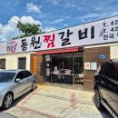 양푼이매운찜갈비 | [대구/중구] 대구 동인동 찜갈비 / 대구 10미 / 동인동 찜갈비 골목 / 동원찜갈비 / 볶음밥까지 필수...
