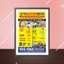 삼거리산오징어활어회 이미지