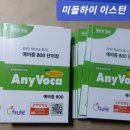 애니잉글리쉬어학원