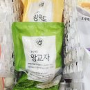 초록마을 | 초록마을 만두 《왕교자》 후기 😄