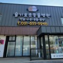 슬기로운 동물병원 이미지