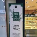 세븐일레븐 스카이웰빙점 | 창원디저트 메종드르뱅 포장후기, 유기농밀가루를 사용하는 창원빵집