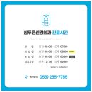 푸른신경외과 네이버블로그