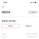 롯데리아제기역점 이미지