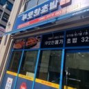 무모한초밥전주