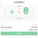 크로스핏 타임 | 크로스핏에이드 잠실점 1주 차 후기