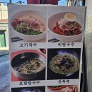 재벌국수 | 동대문구맛집 신설동맛집 재벌국수 고기국수 솔직후기