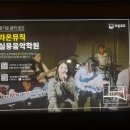 라온뮤직실용음악학원