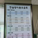장전스크린골프 | 골프도전 1달간의 기록