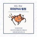 중앙유도관 | 241217 유도일기