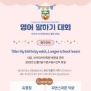 아이리쉬어학원
