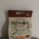 라라스낵 | 쿠팡 간식 추천 바삭한 누룽지 스낵 라라누룽지 생각보다 더 맛있는 강추 후기