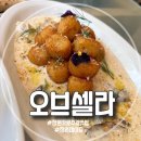 코리아세븐창원용지점 | 창원 가로수길 데이트 맛집 오브셀라 3호점 화덕피자 파스타 솔직 후기