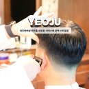 여주 바버샵 맨즈홀 세심한 서비스와 완벽 스타일링