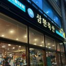 삼환축산동탄 - 화성시 동탄대로6길 29 | 동탄 맛집 | 삼환축산 가성비 갈비살, 삼겹살 맛집 내돈내산 후기