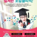 매쓰잉글루학원