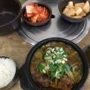 꺽다리아줌마해장국