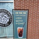 가토 베이커리