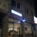 카페후프 | 북서울꿈의숲 반려동물 동반 카페 후프, 장위동 감성 카페 후기