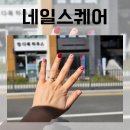 감일백제로180번길 | 감일네일 하남네일로 유명하고 가을맞이 네일아트 후기! 엄마랑 같이 키즈네일도 한데요!