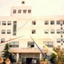의료법인환명의료재단 금강병원 이미지