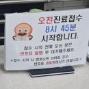 미래아동병원 | 광주 북구미래아동병원 번호표 오픈런 후기 실망