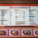 선산화성짬뽕