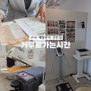 구래체형관리 - 김포시 황금로24번길 219 | [구리 갈매] 구리 체형관리 전문점 거꾸로 가는 시간 구래 갈매점 후기