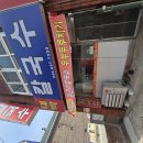 맛있는칼국수 | [대전 연축동 대박칼국수] 현지인들이 찾아가는 친절하고 맛있는 칼국수 맛집 후기