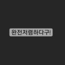 박가네막창