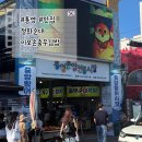 이모손충무김밥 | 경남 통영 중앙시장 맛집 추천 정화순대, 이모손충무김밥