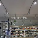 레몬트리 안경원 울산점 이미지