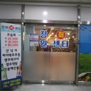 창원회센타