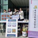 제천 성폭력상담소 이미지